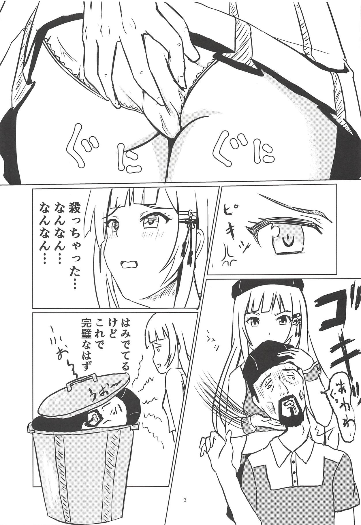 (C93) [Felina (Kouno You)] Gyuudonya Oppai Oomori Asoko wa Tsuyudaku (THE IDOLM@STER MILLION LIVE!) page 4 full