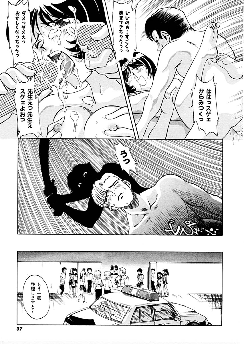 [Pari-Miki] Sex Symbol page 37 full