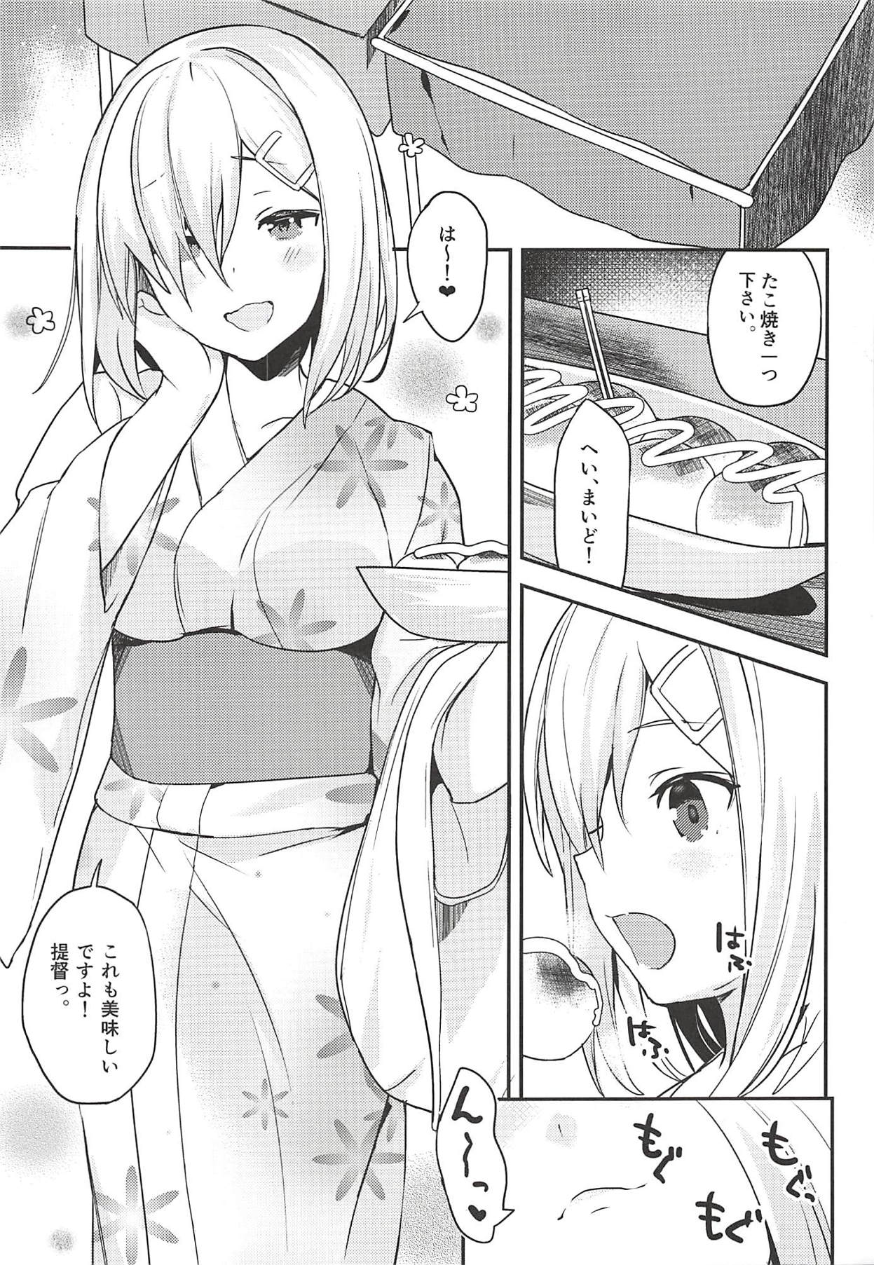 (C92) [Momiji Oroshi (Nanotaro)] Bukiyou Hamakaze (Kantai Collection -KanColle-) page 2 full