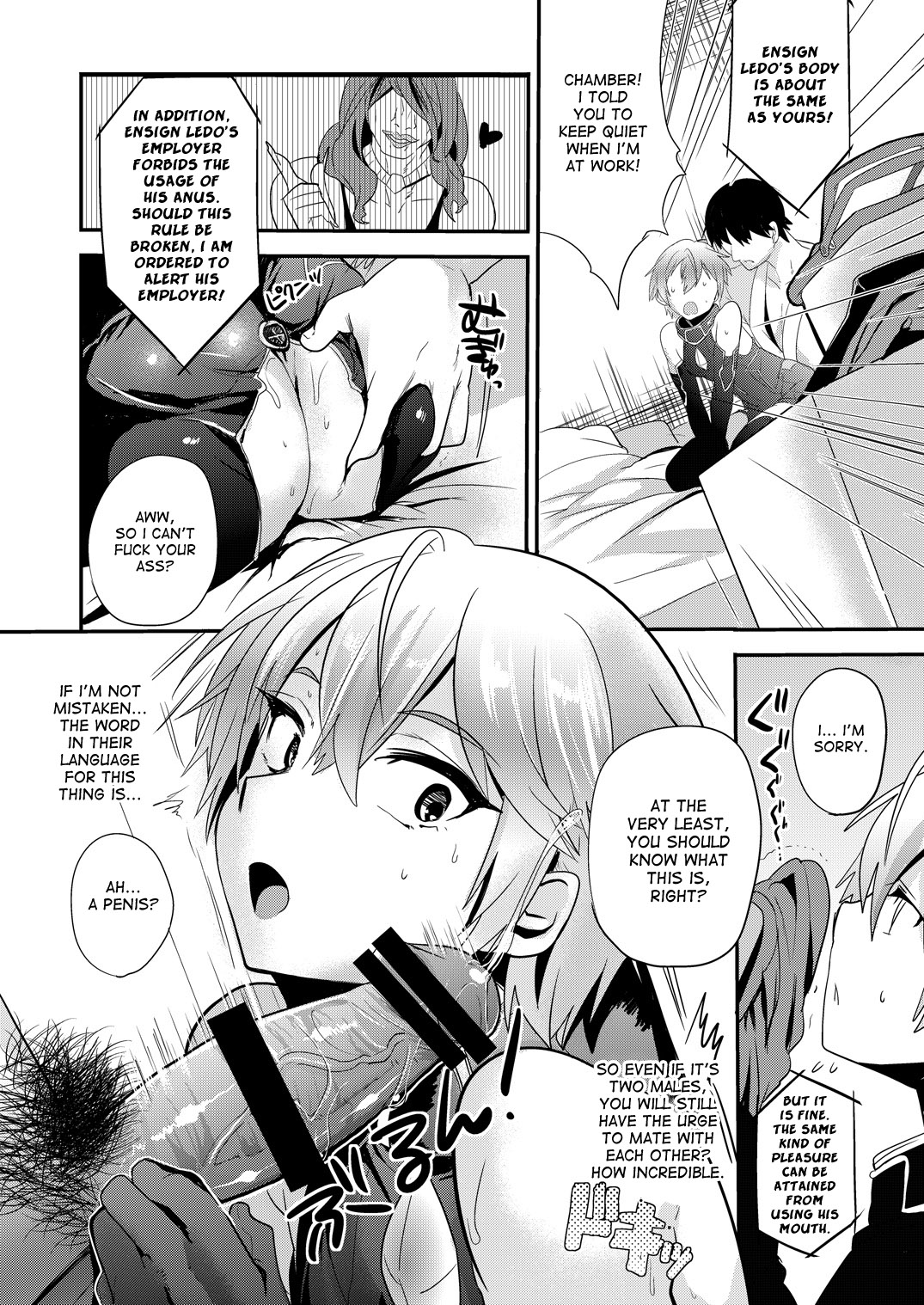 (Futaket 9.5) [Mine Noujou (Mine Mura)] Ganbatteru Sugata ga Ureshikute (Suisei no Gargantia) [English] [desudesu] page 5 full