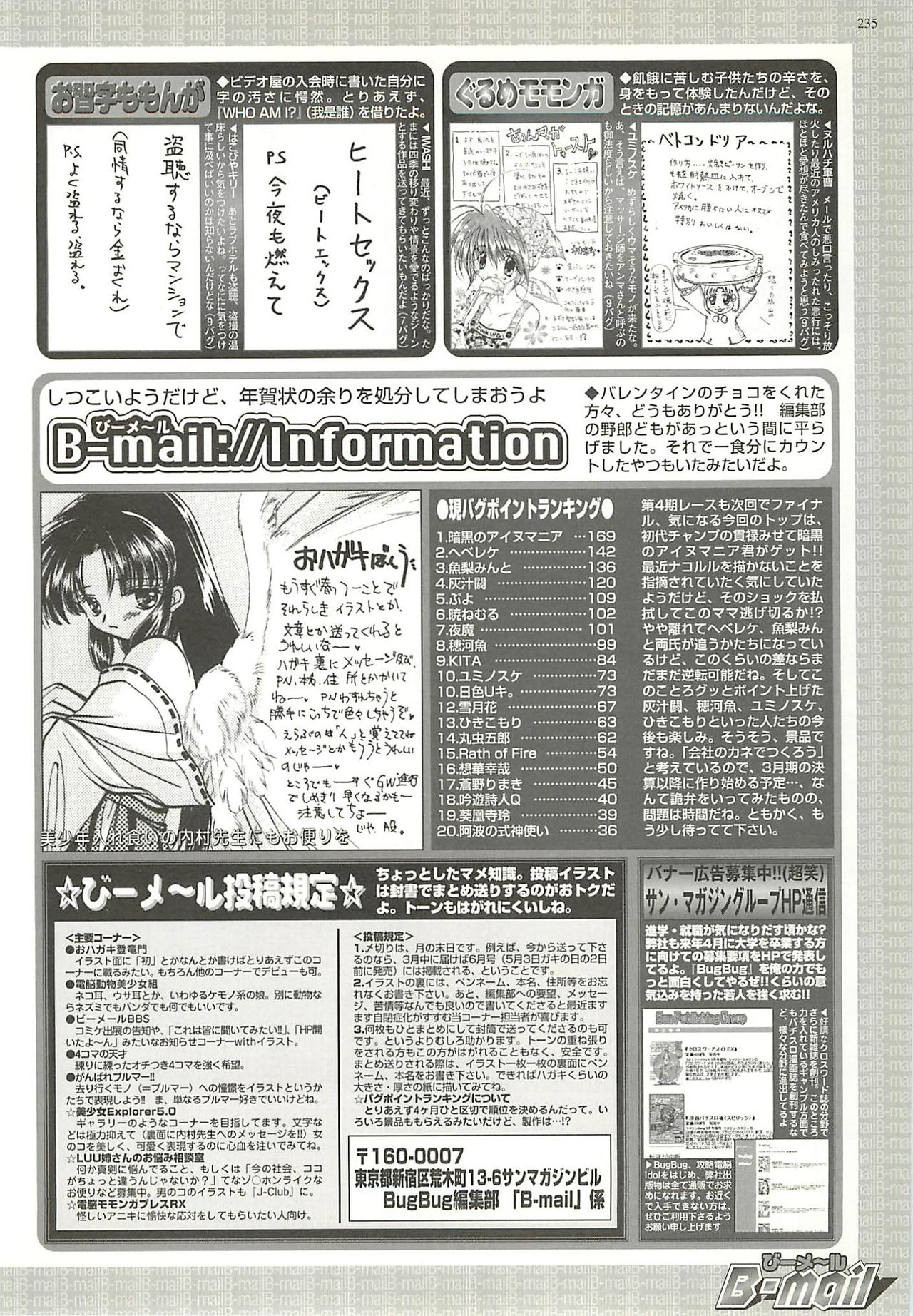 BugBug 2001-04 page 235 full