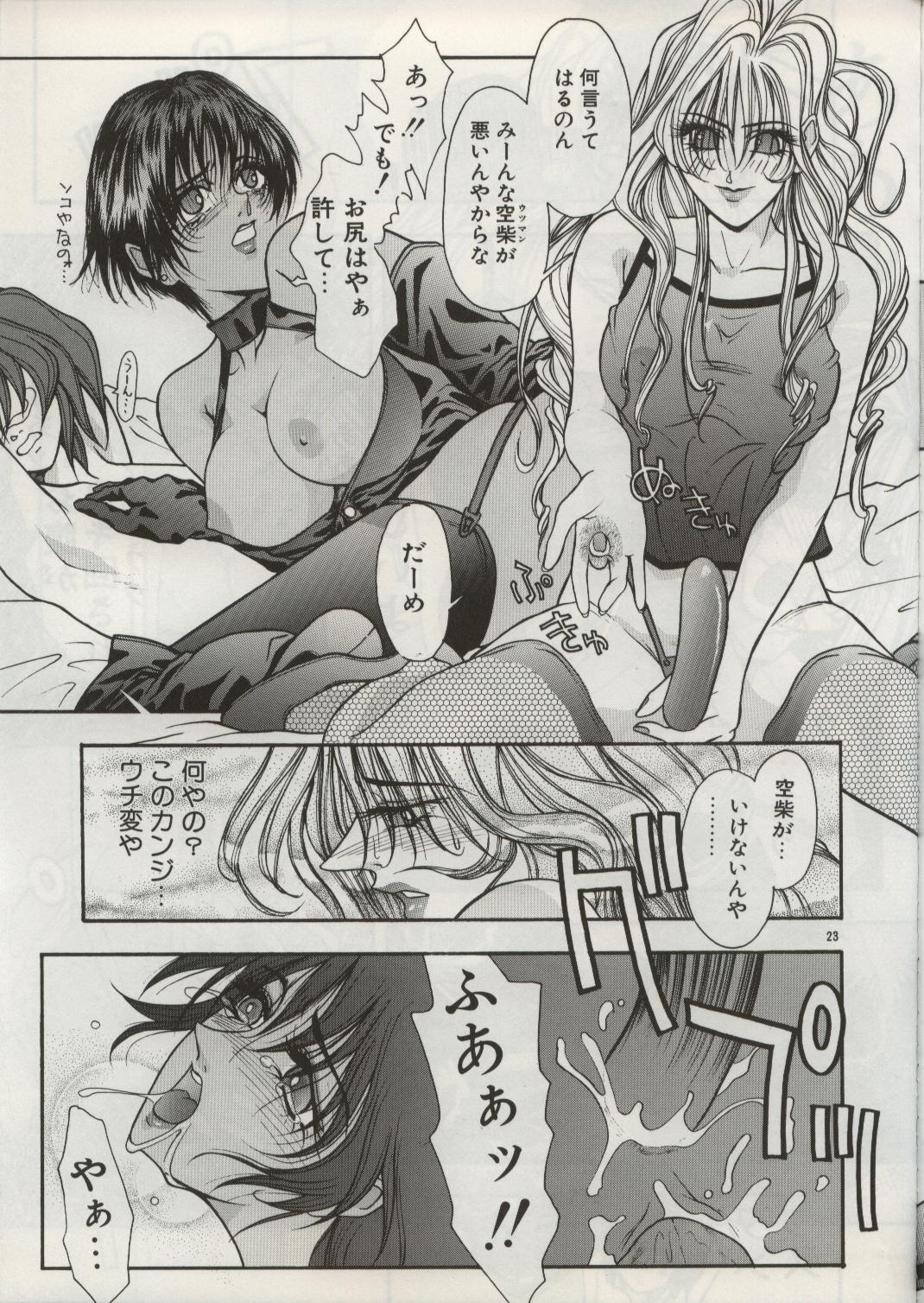 (C50) [H&K (Various)] Haisha no Okan page 57 full