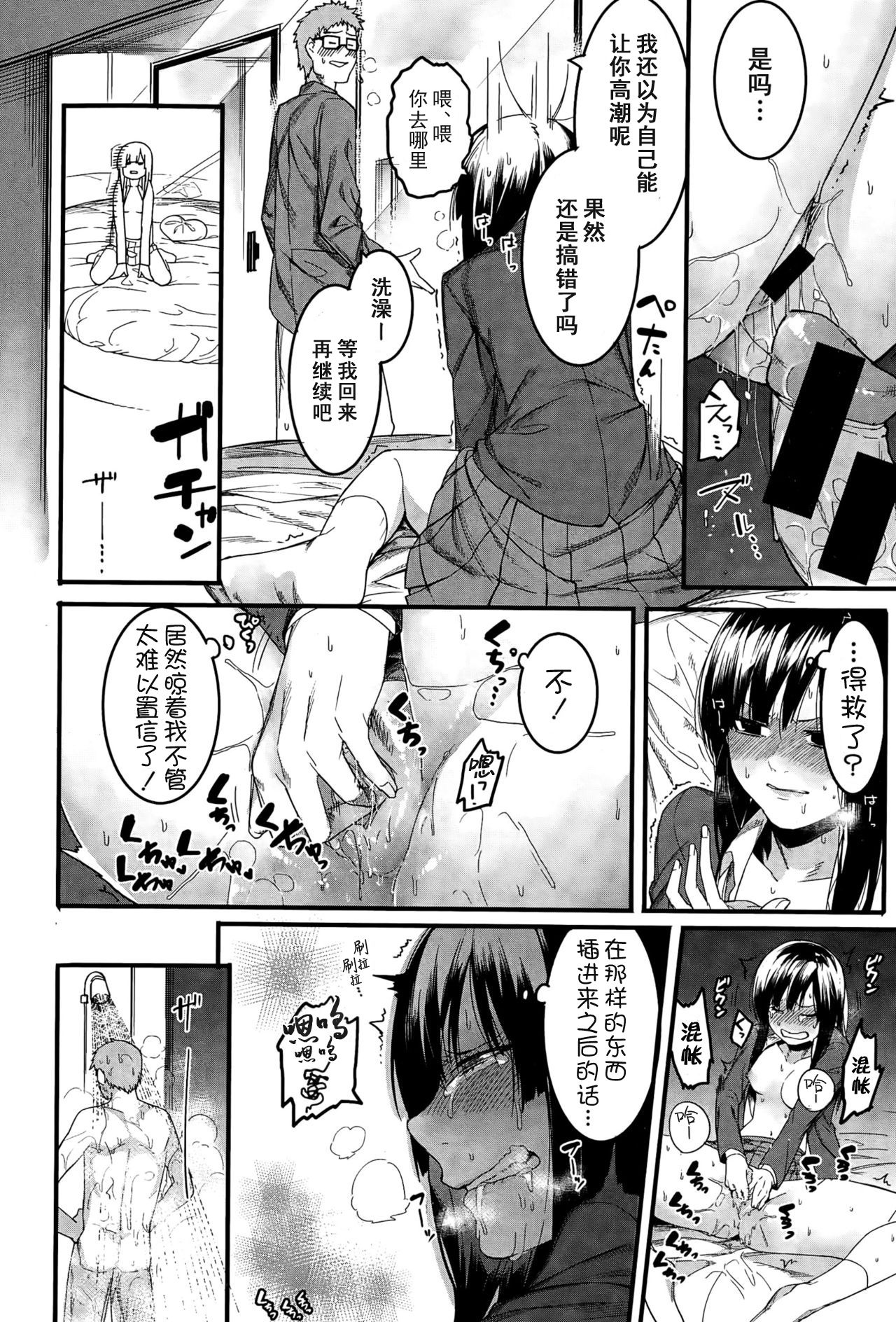 [Menea The Dog] Mizuha wa Ijippari (COMIC Shingeki 2015-05) [Chinese] [鬼畜王汉化组] page 17 full