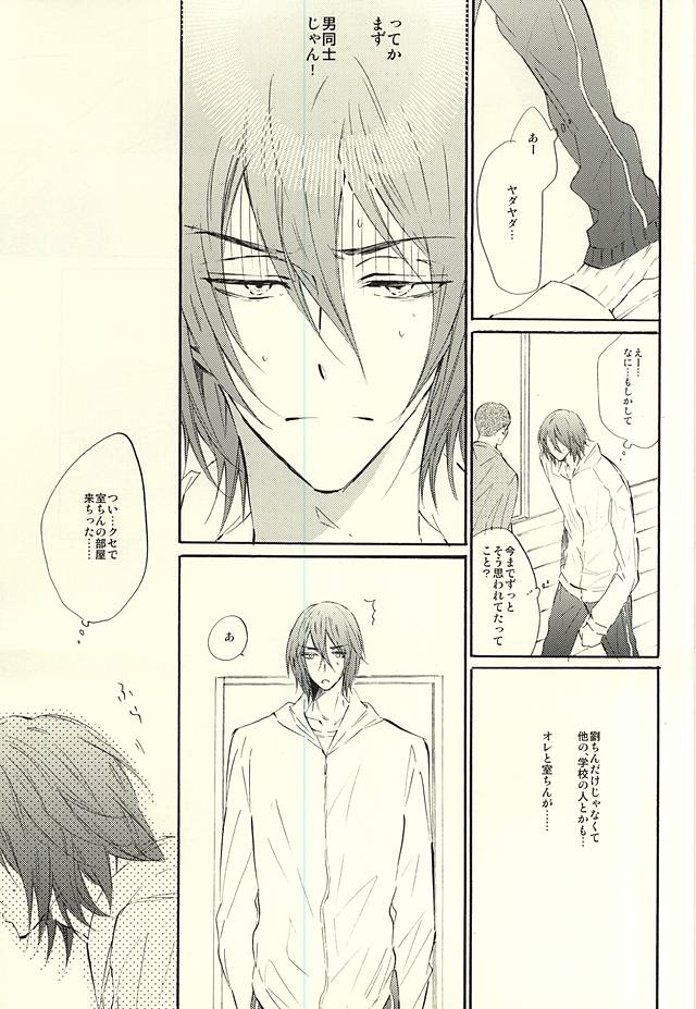 (Perfect Protection) [CREEAMY (yosei)] World.Words.Lights1 (Kuroko no Basuke) page 13 full