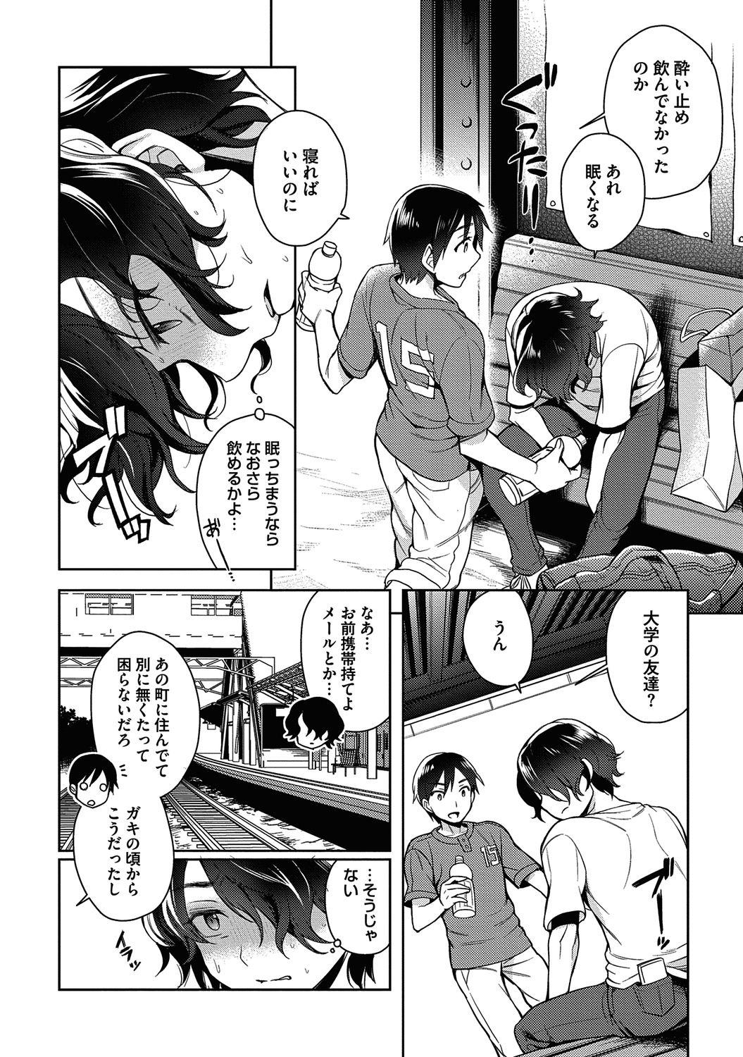 [Godo Name (Rokkaku Yasosuke)] Ore to Omae no Yaribeya Nikki! [R18 ver] [Digital] page 44 full