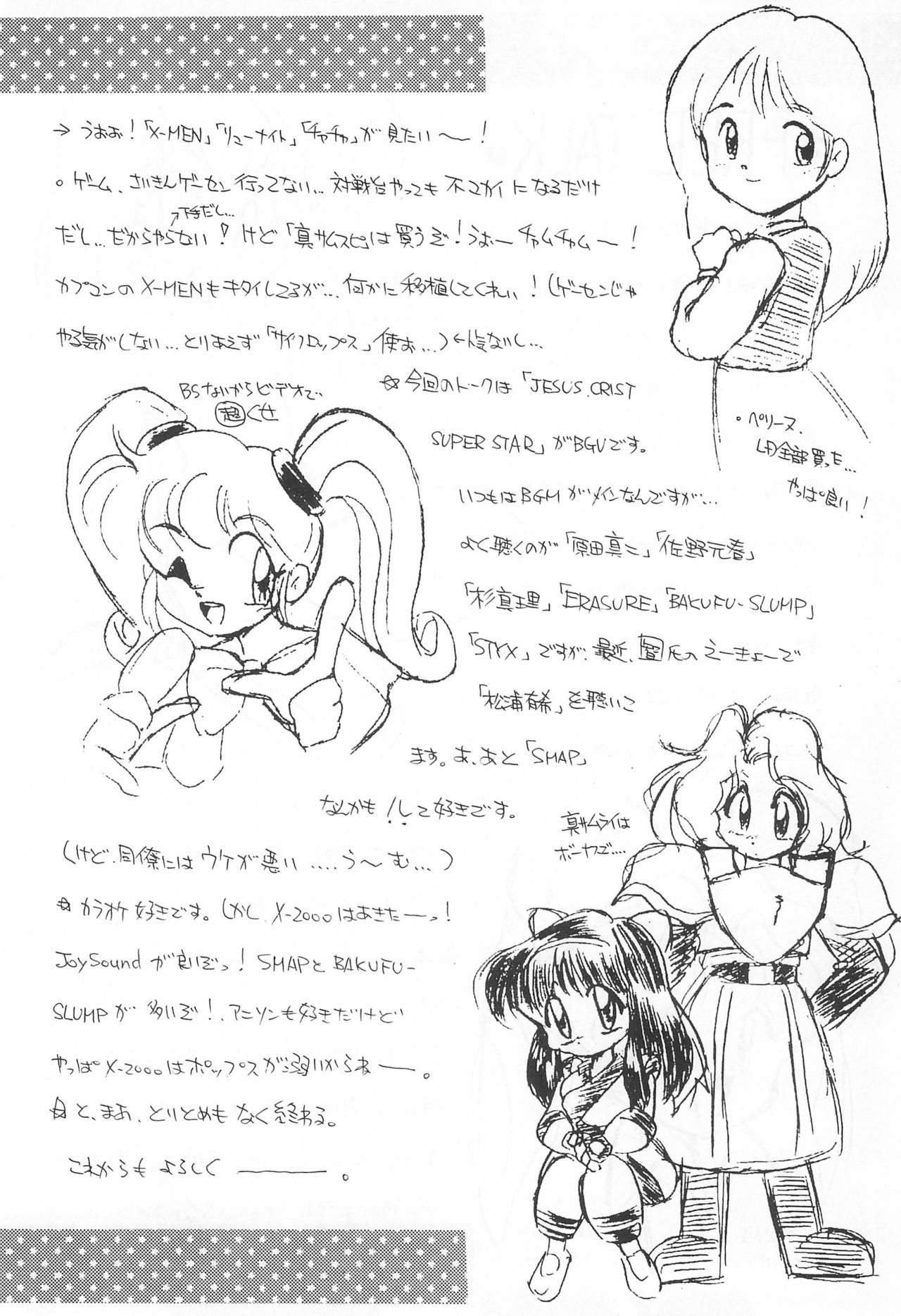 (C47) [Komachiya (Inu,Taishinkokuoh Anton)] ELLE page 26 full