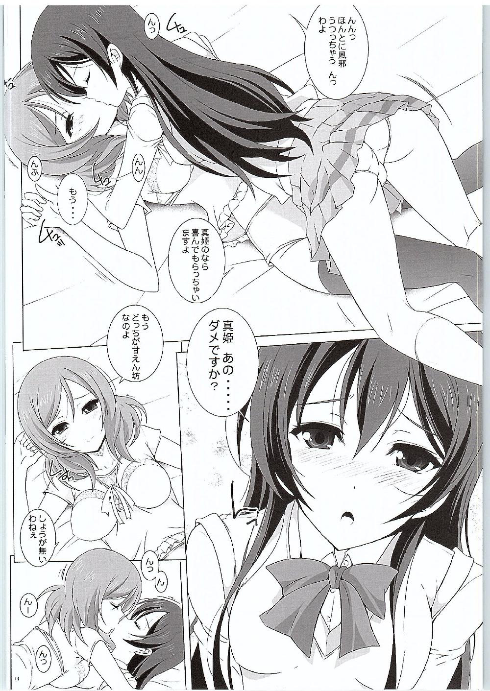 (Bokura no Love Live! 11) [Rivajima (Yajima Index)] UmiMaki Roll (Love Live!) page 13 full