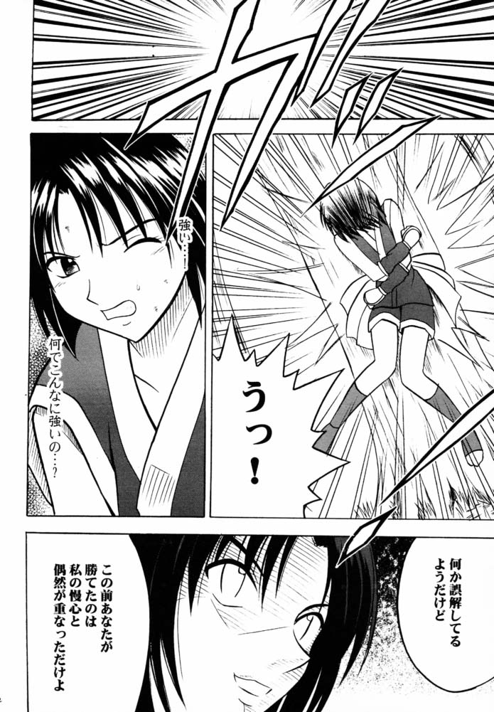 (C61) [Crimson (Carmine)] Tamamushiiro no Tenshi page 21 full