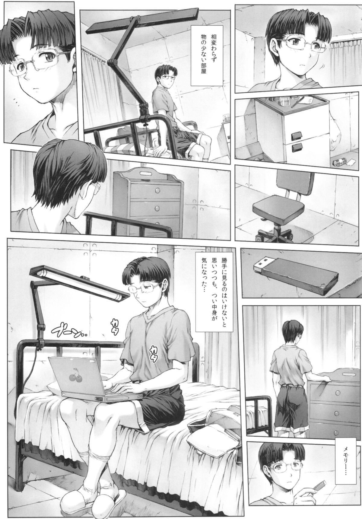 [Nakayohi Mogudan (Mogudan)] Ayanami Dai 5 Kai + Oboro VOL : 00 (Various) page 11 full