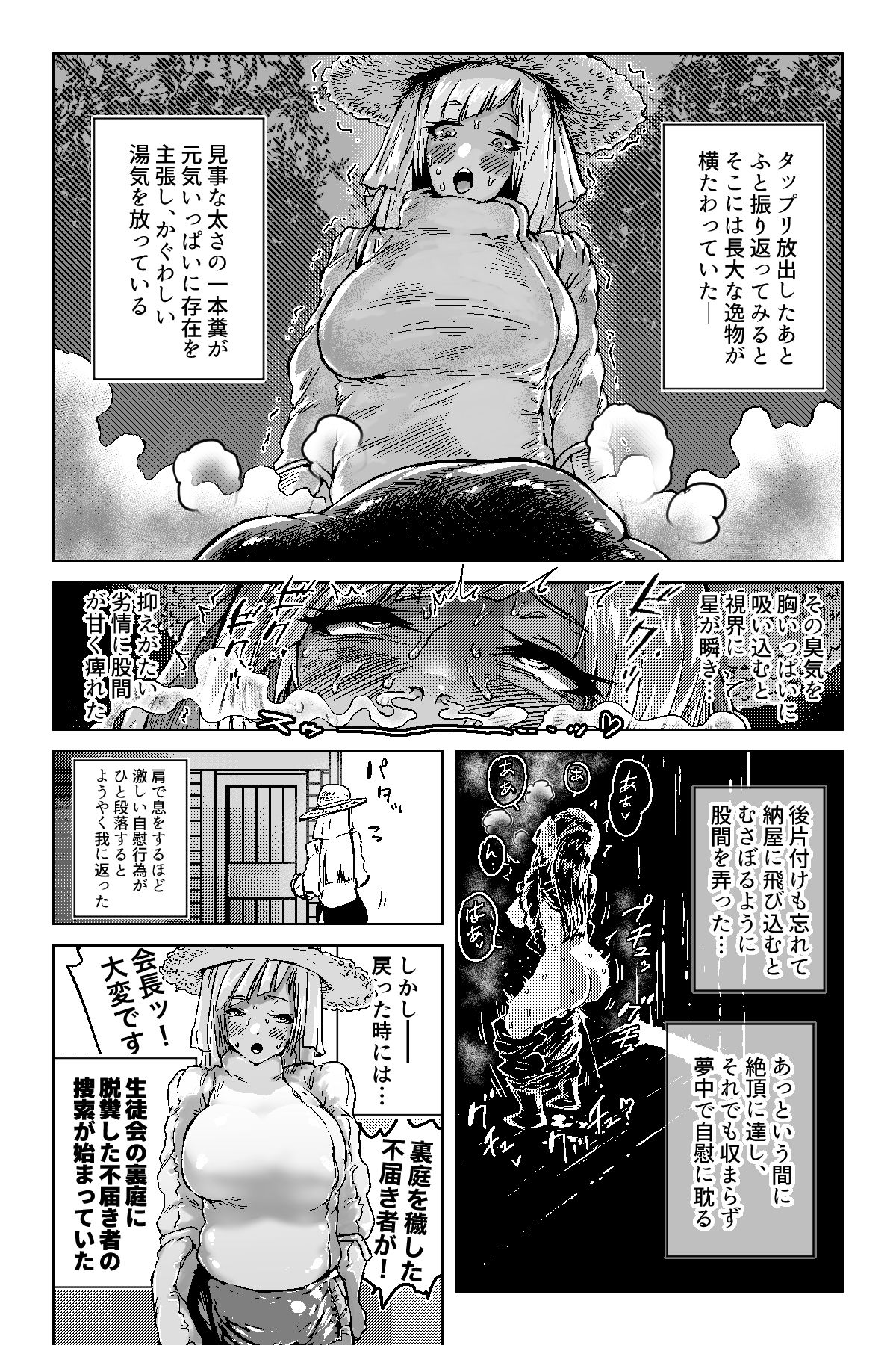 [Mamiana Hanten (Youkai Kubinashi)] Concluding Remarks page 13 full