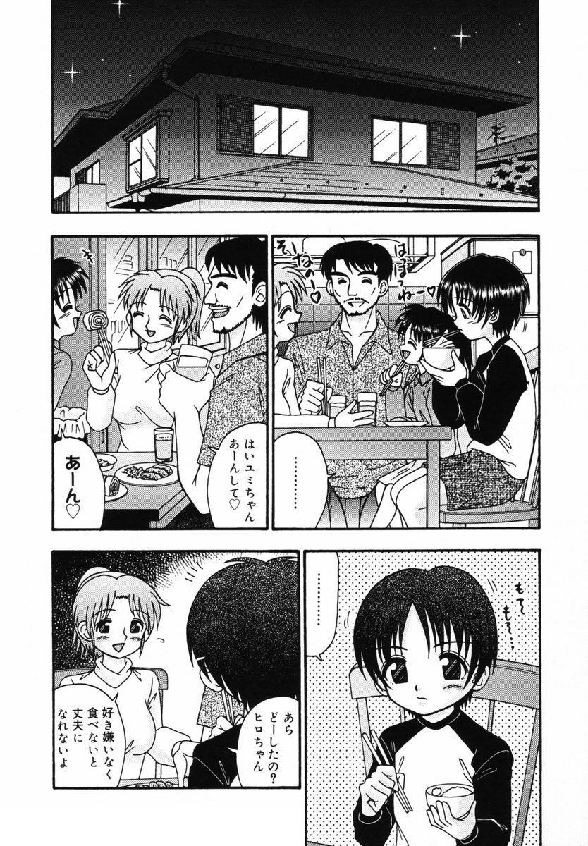 [R-Koga] Sodachi Kake - Middle of Growing page 25 full