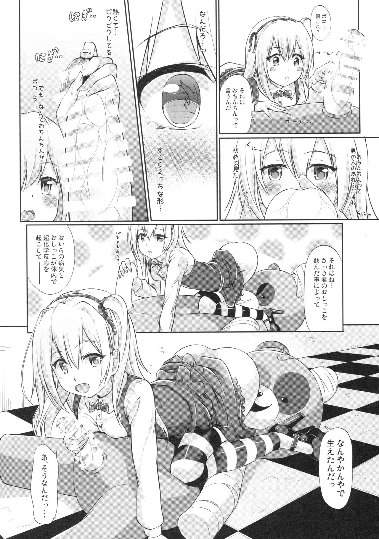 (C92) [Irene (Humizuki)] ARISU und DESIRE (Girls und Panzer) page 10 full