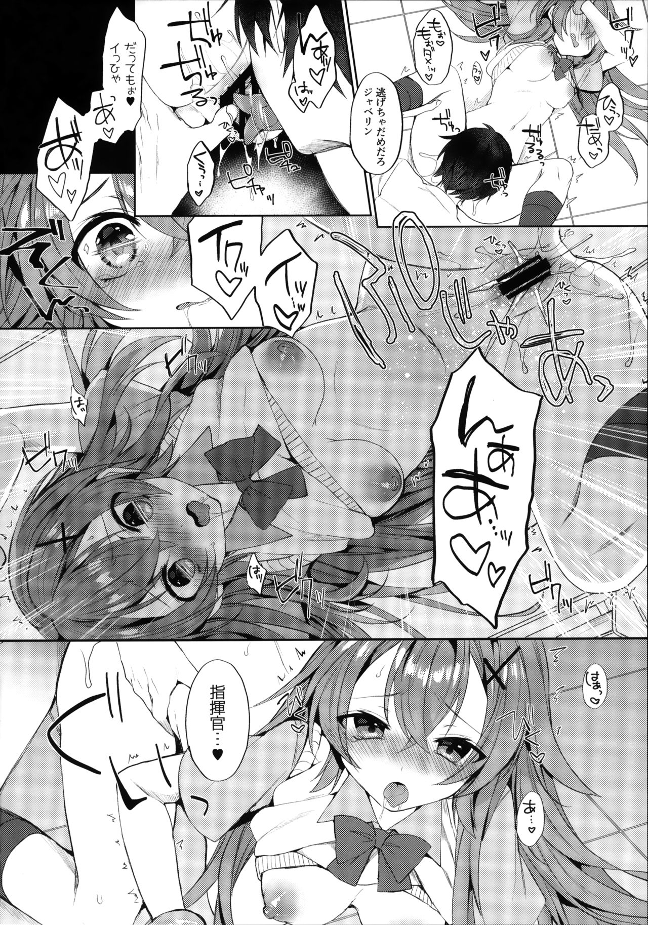 (COMIC1☆16) [+Elegy (mt)] Murasakiiro no Haru (Azur Lane) page 11 full