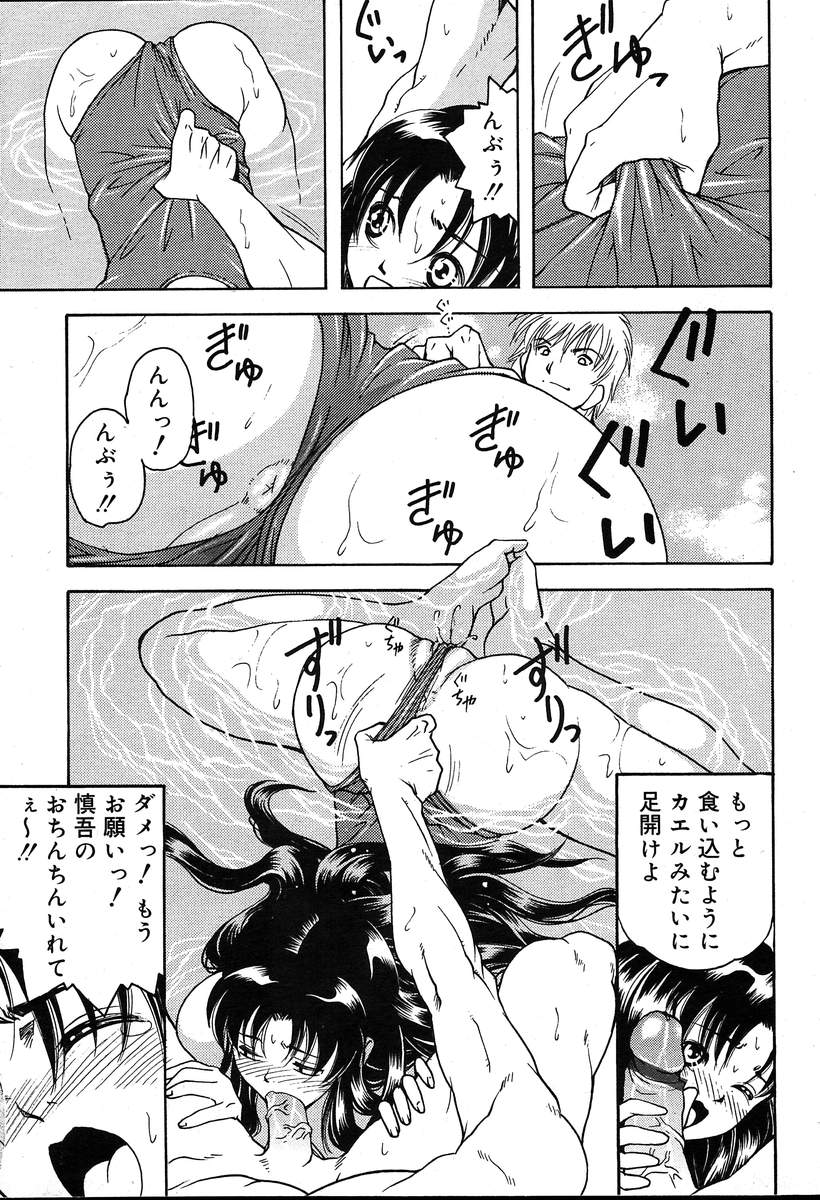 COMIC MUGA [2004-08] Vol.12 page 17 full