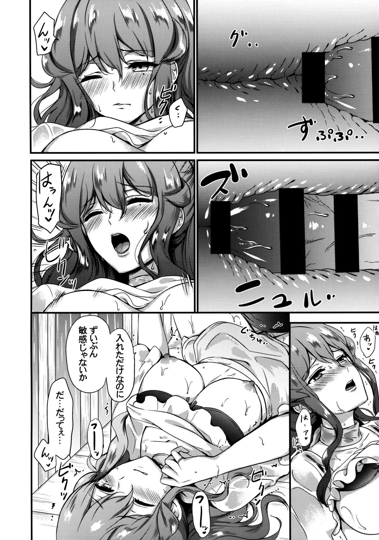 (C96) [Nanairo no Neribukuro (Nanashiki Fuka)] Got-chan to Amayadori (Kantai Collection -KanColle-) page 11 full