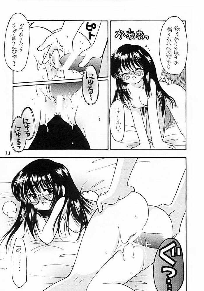 [RINARINA (Shima Mitsuru)] Imouto Kenkyuu Nisshi 4 (Sister Princess) page 8 full