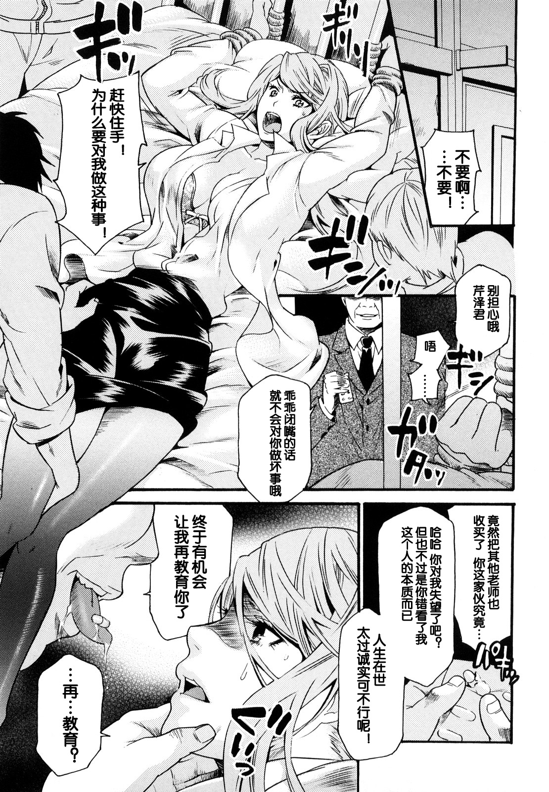 [Umekichi] Kankyaku Hokenshitsu (Honey Holic) [Chinese] [蛋铁个人汉化] page 5 full