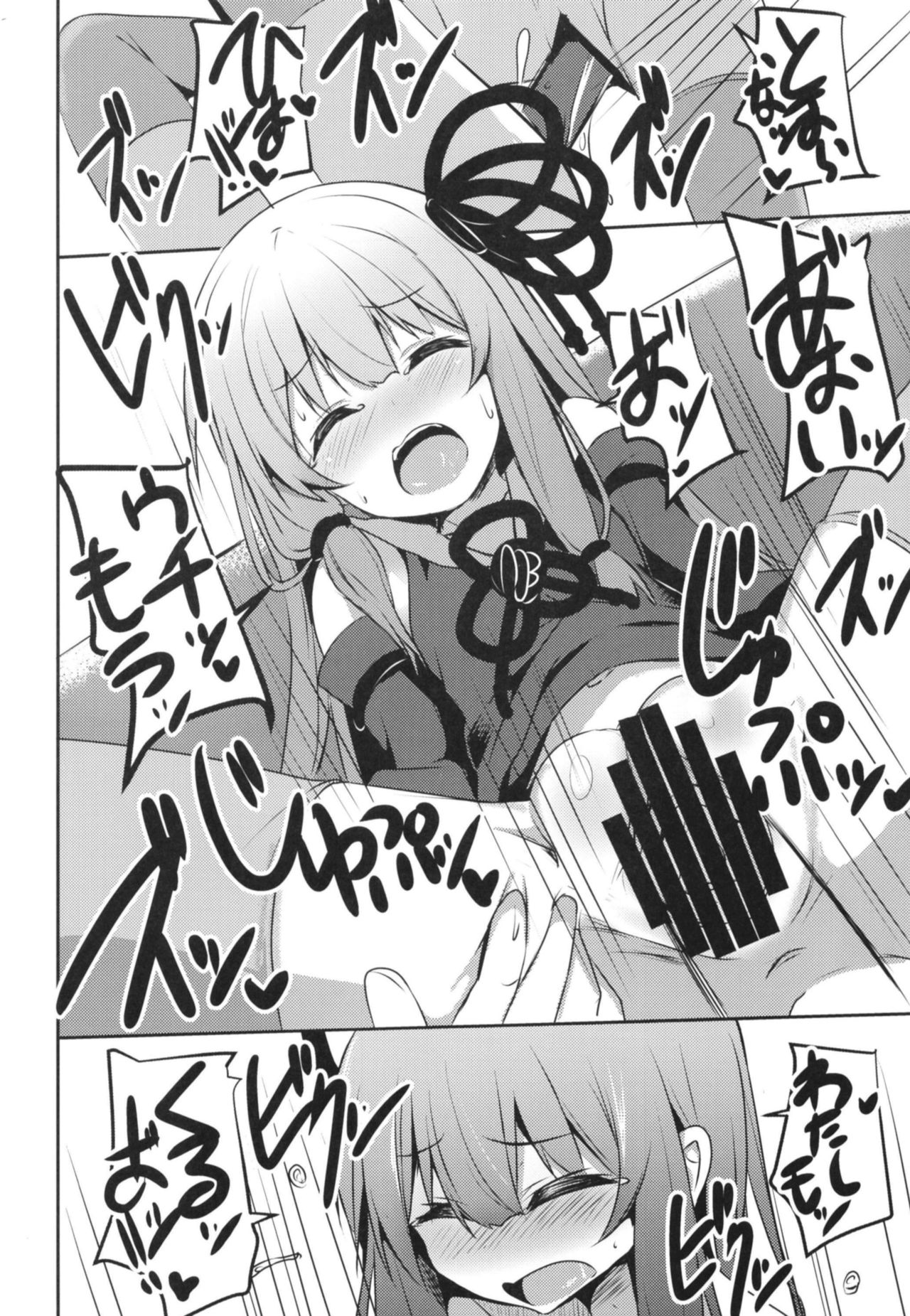 [Milk Pudding (Jamcy)] Akane-chan Challenge! 4-kaime (VOICEROID) [Digital] page 19 full