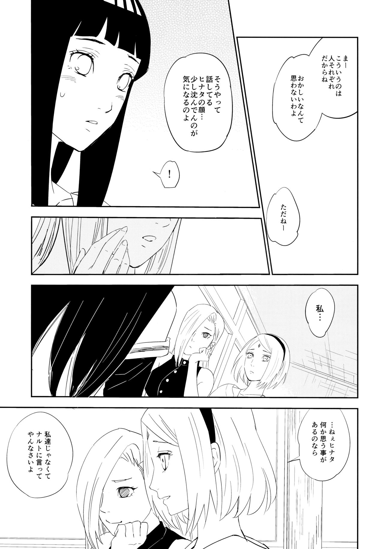 (Oshinobi Date) [Festival! (Fes)] PRESENT (Naruto) page 14 full