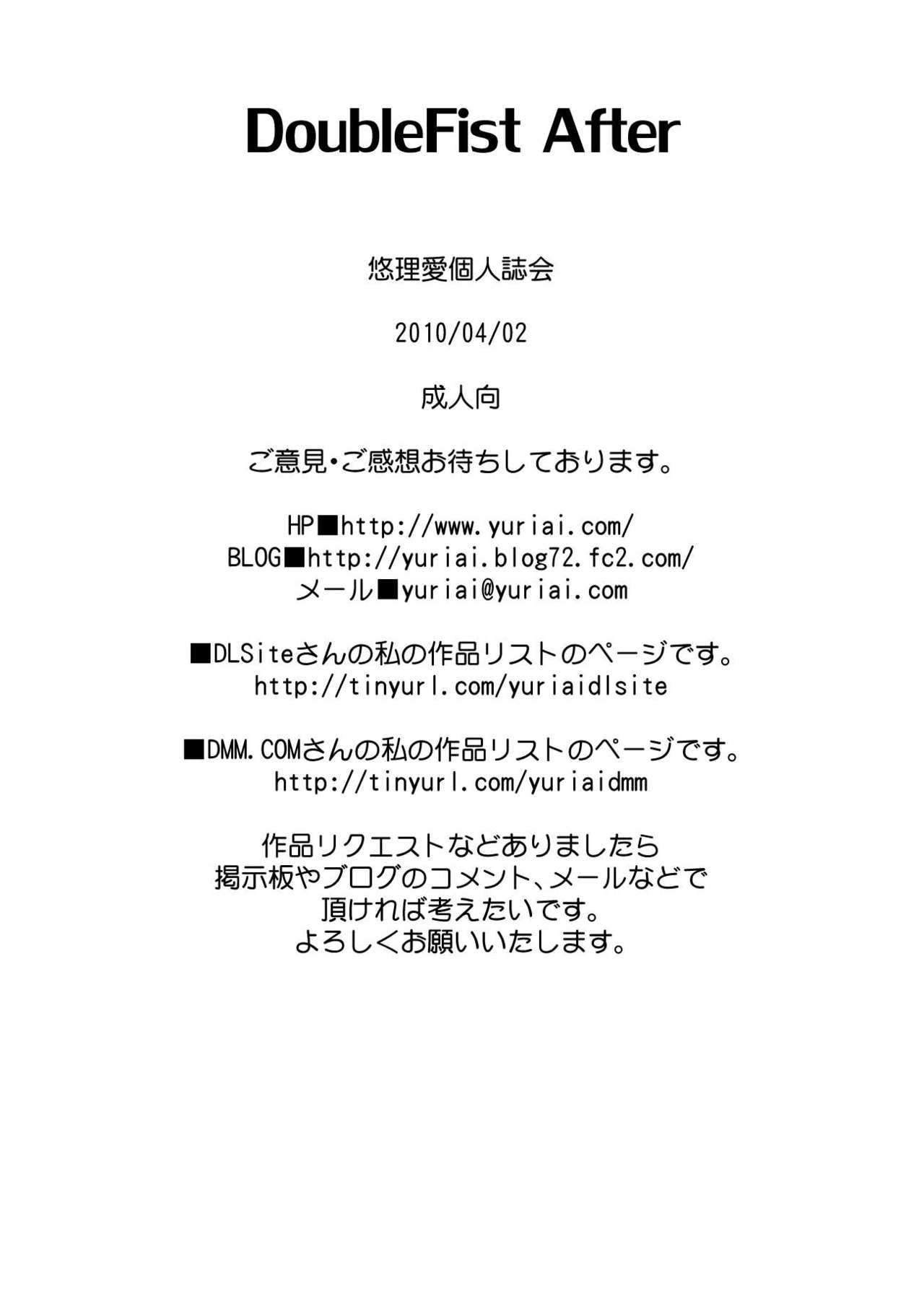 [Yuriai Kojinshi Kai (Yuri Ai)] DoubleFist After (Tekken) [English] [desudesu] [Digital] page 42 full
