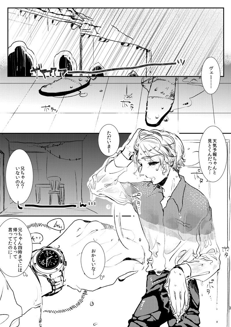 [10Pa. (Nyako)] Soap Gokko side:A,side:S (Axis Powers Hetalia) [Digital] page 3 full