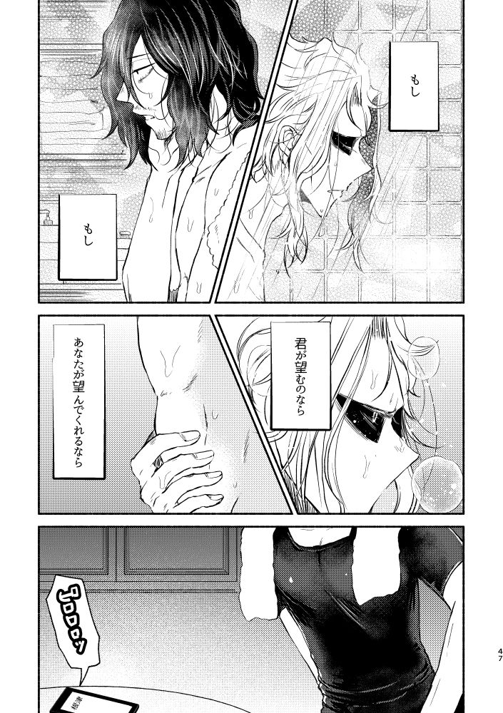 [Tokuni Nashi (Nyaro)] Chinoiserie Creampie Shoya Hen (Boku no Hero Academia) [Digital] page 46 full
