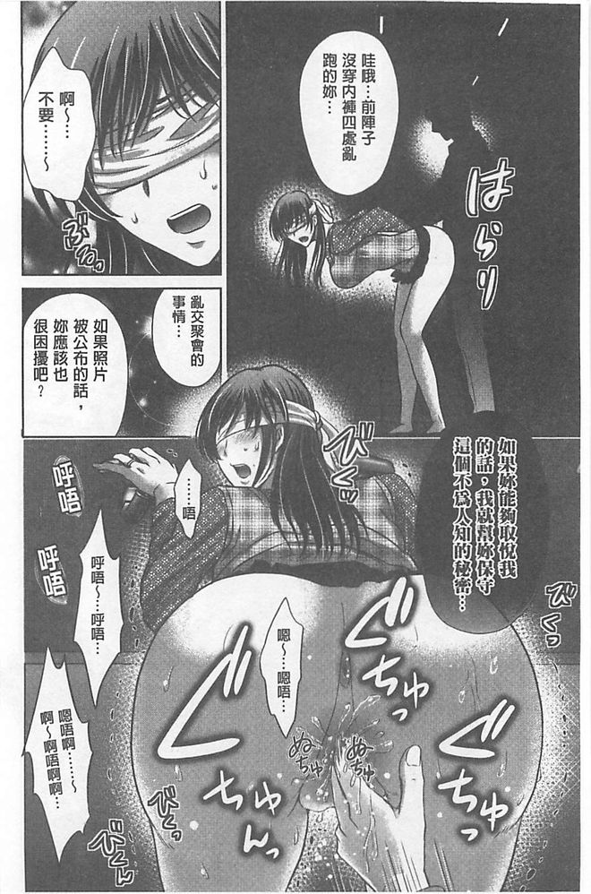 [Hoshiduki Melon] W Netorase ~Oku-san Koukan Kaishimasen ka?~ [Chinese] page 29 full