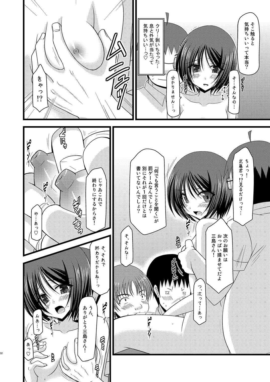 (C80) [valssu (Charu)] Roshutsu Shoujo Yuugi Juu page 32 full