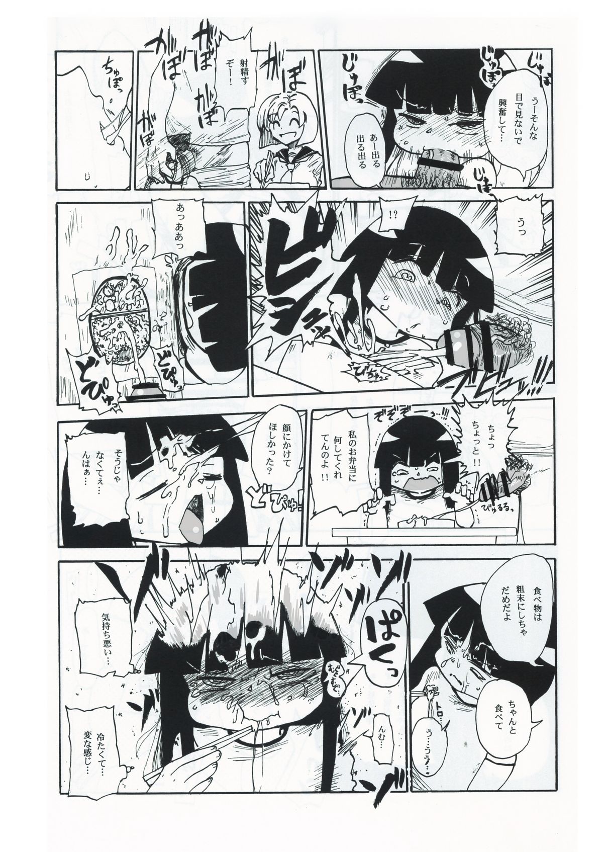 (C83) [CRAFT (Kiliu)] Kiki Kaikai! (Higurashi no Naku Koro ni) page 24 full
