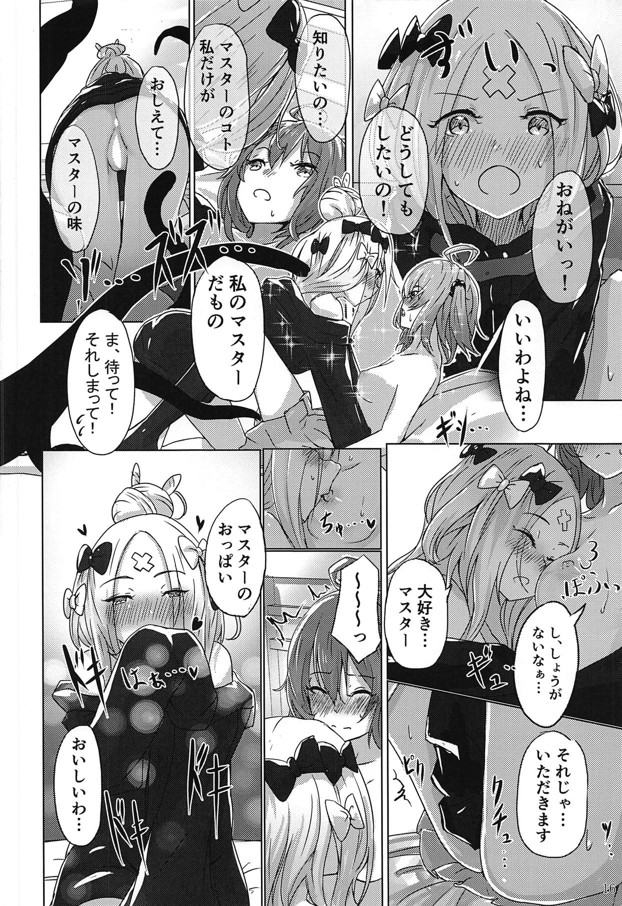 (C95) [dendenbotch] Pan wa Hai Wine wa Ai (Fate/Grand Order) page 15 full