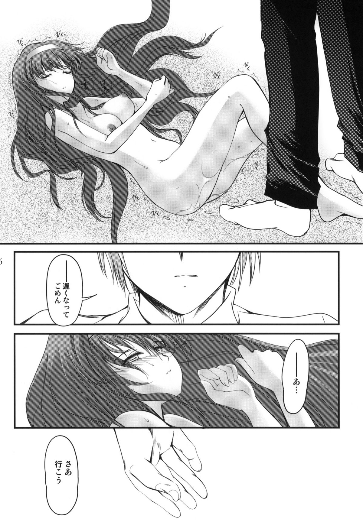 (C78) [HIGH RISK REVOLUTION (Aizawa Hiroshi)] Shiori 17 Kyouran no Dorei Ichiba (Tokimeki Memorial) page 44 full