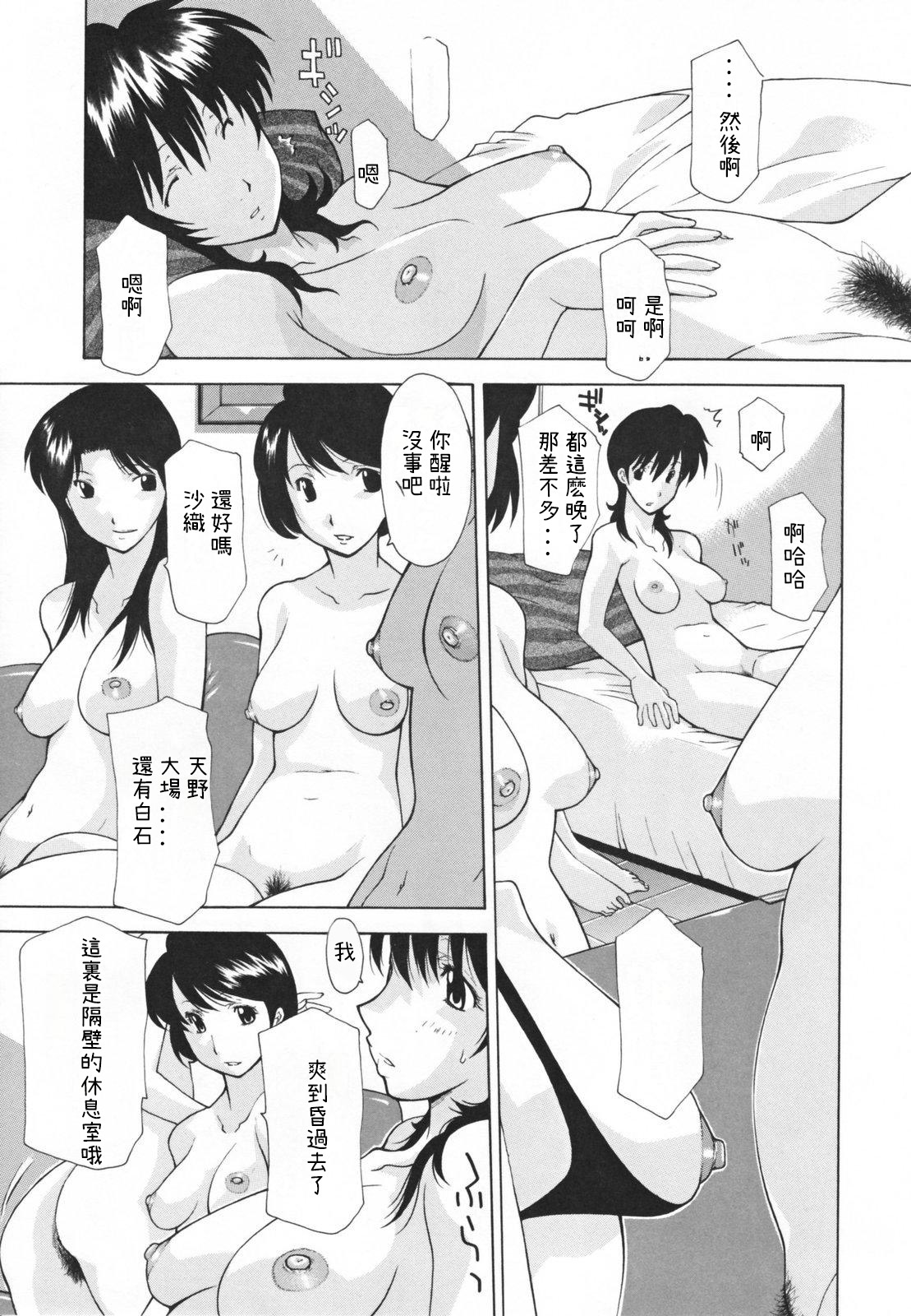 [Izawa Shinichi] Nakadashi Hitozuma Kai [Chinese] [落花漢化] page 49 full