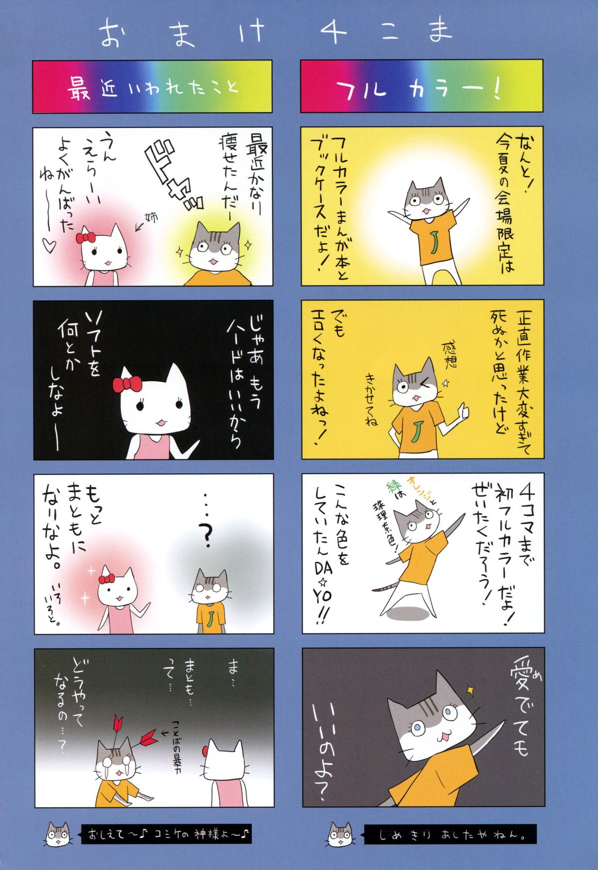 (C86) [abgrund (Saikawa Yusa)] Summer Halation Full Color [Chinese] [脸肿汉化组] page 15 full