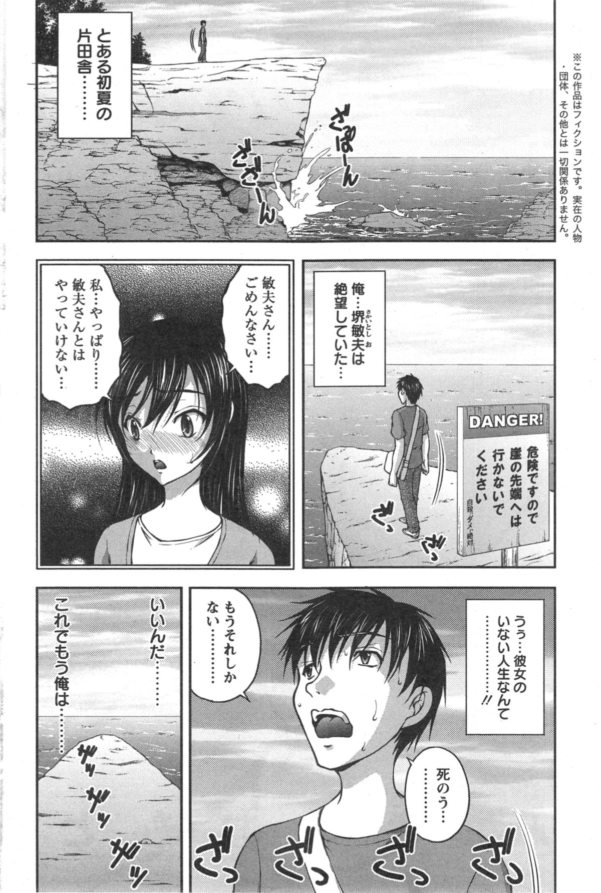 [Sakaki Naomoto] Yunokoi Ch.1-2 page 2 full