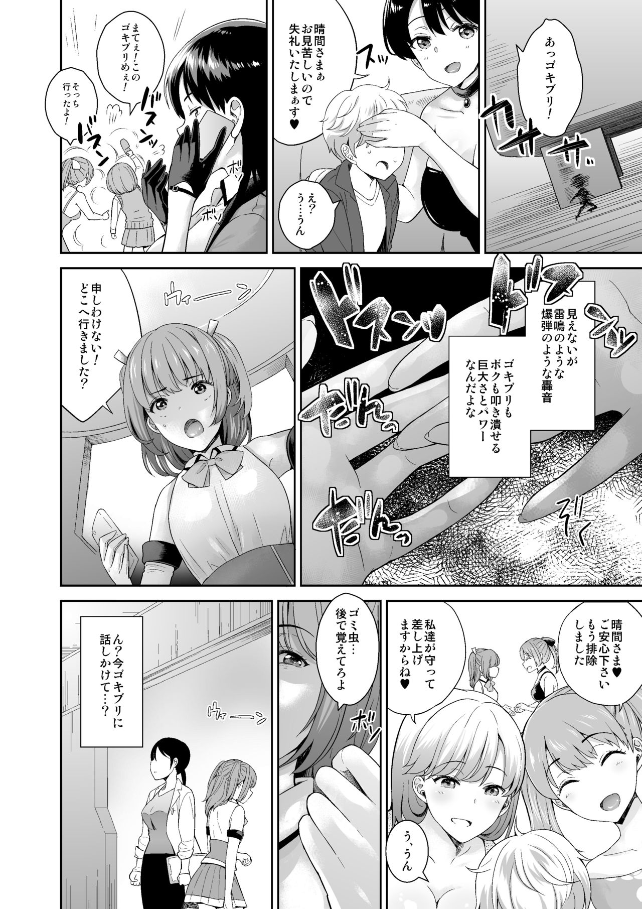 [I-Raf-you (Various)] MM Vol. 50 Shumatsu wa Oppai ni Yosete♥ [Digital] page 44 full