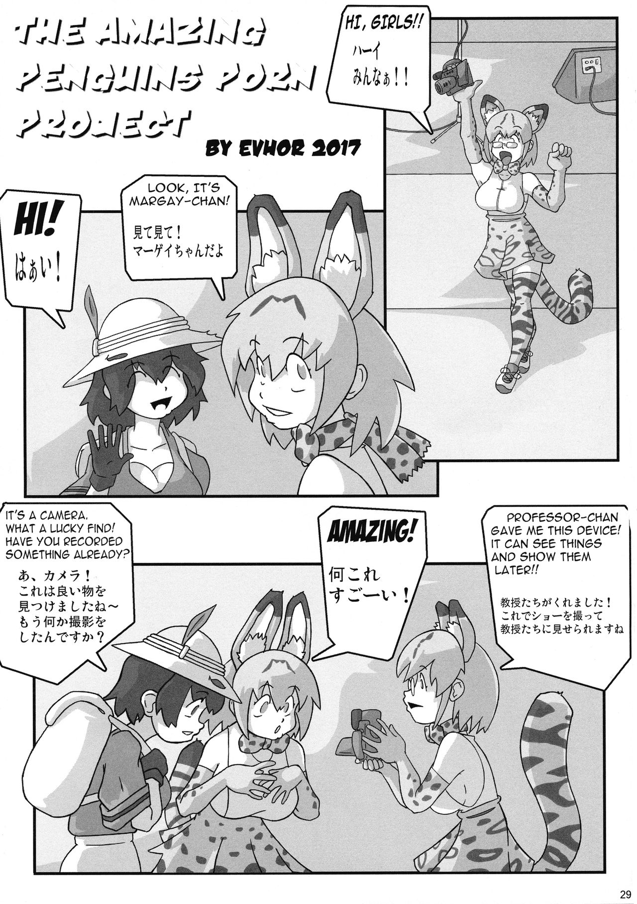 (C93) [KEBERO Corporation (Various)] Shin Hanzyuuryoku 36 (Girls und Panzer, Kemono Friends) page 29 full