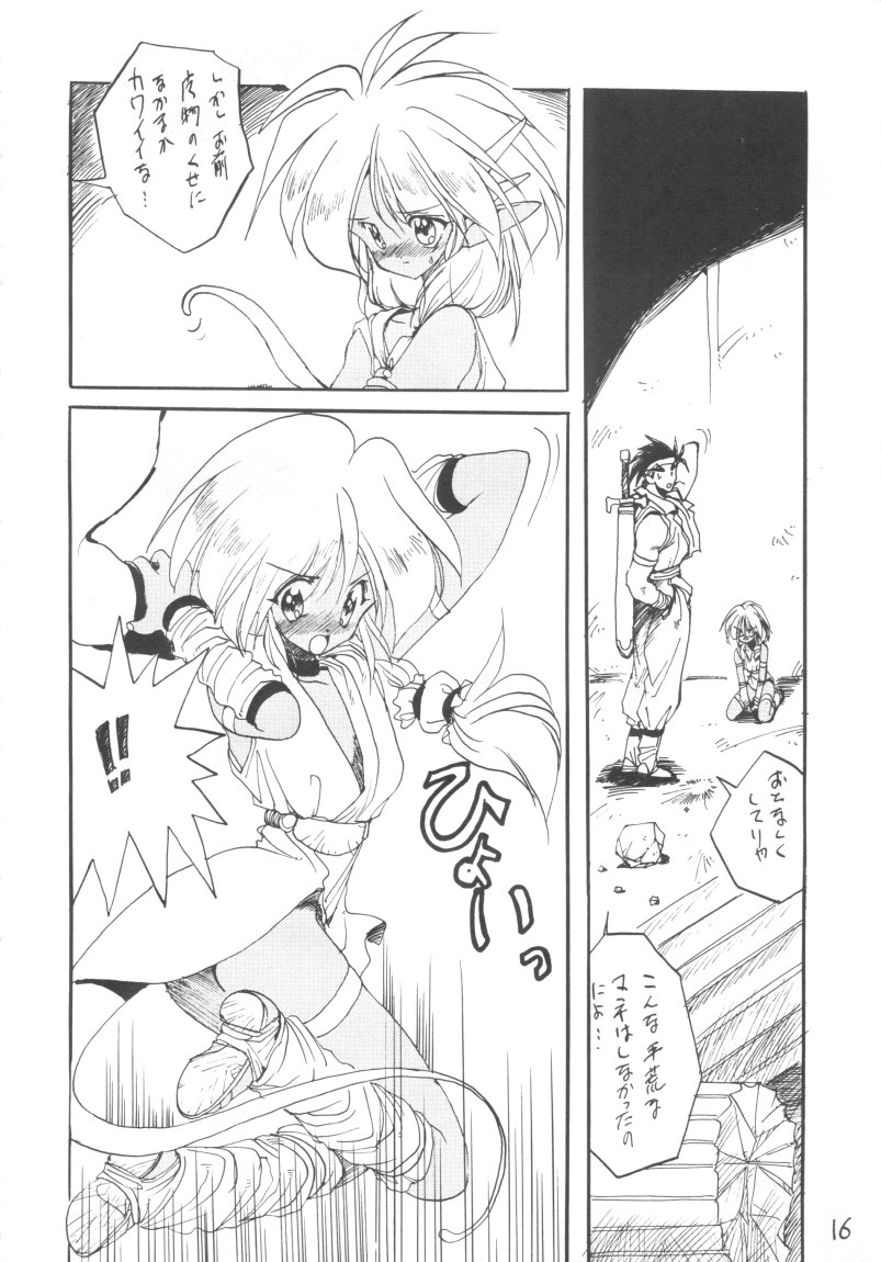 (CR16) [DRIFTas (Various)] Otokonoko Bon 3 + alpha page 16 full