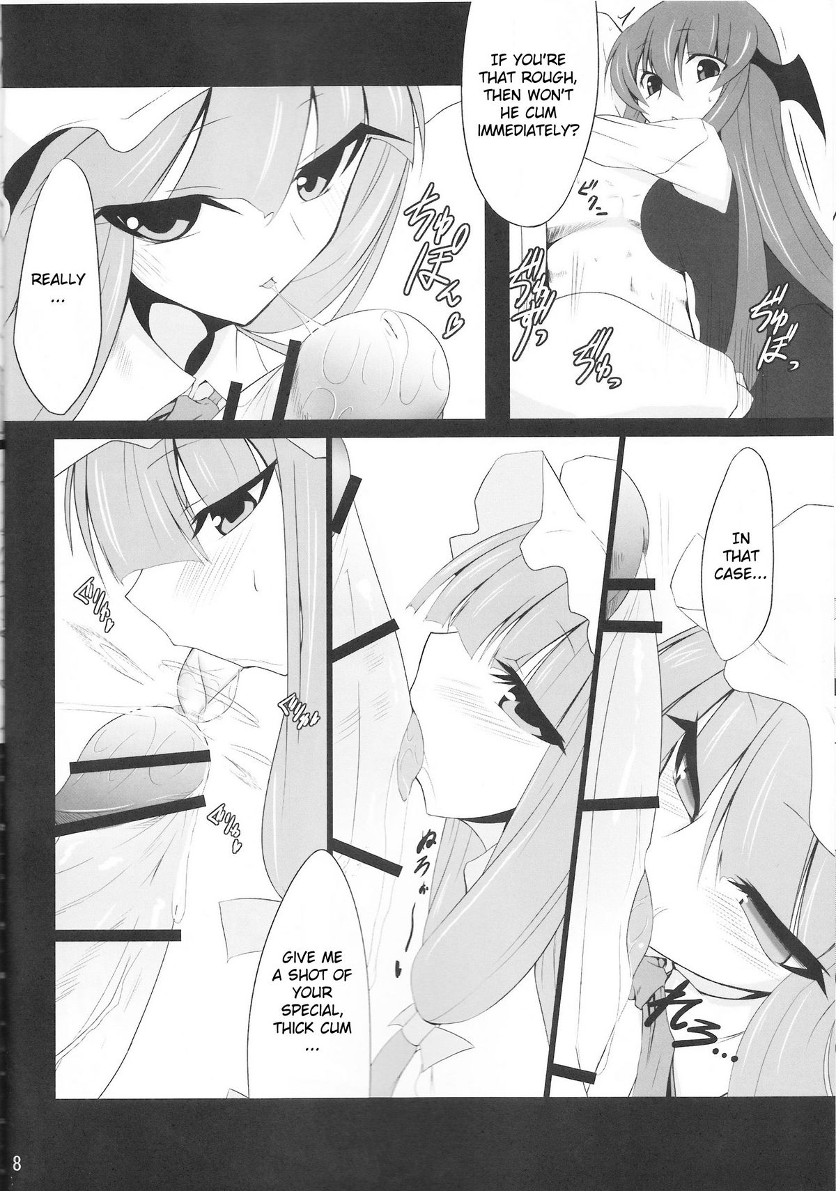 (Reitaisai 7) [Nahabaru (Mae)] Gensoukyo Koushinki Okuchinomikon (Touhou Project) [English] page 6 full