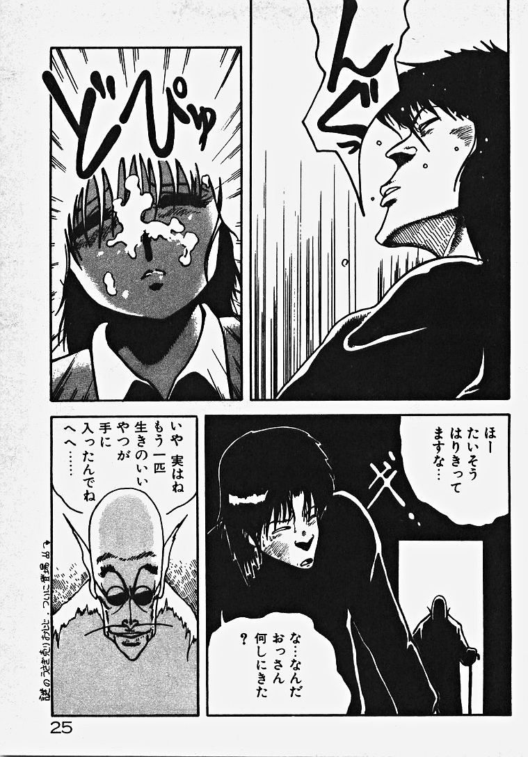 [Azuma Kyouto] Yumeiro Ecchi Magic page 30 full