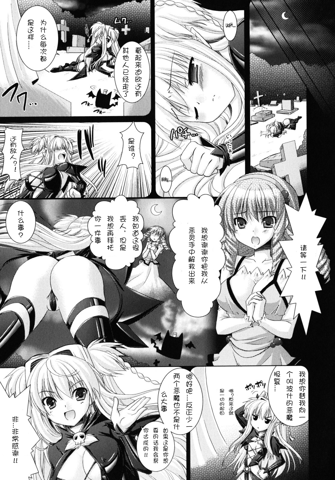 [Rusty Soul, Alto Seneka] Brandish 2 [Chinese] [kanade汉化组] page 148 full