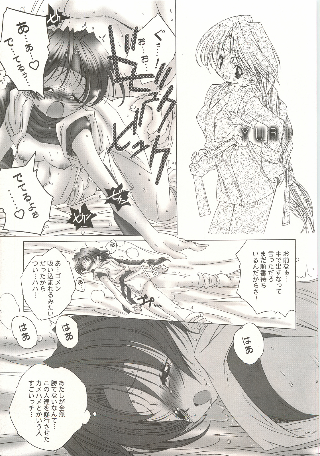 (C64) [DiGiEL (Yoshinaga Eikichi)] Sakurara Kanzenban (The King of Fighters) page 10 full