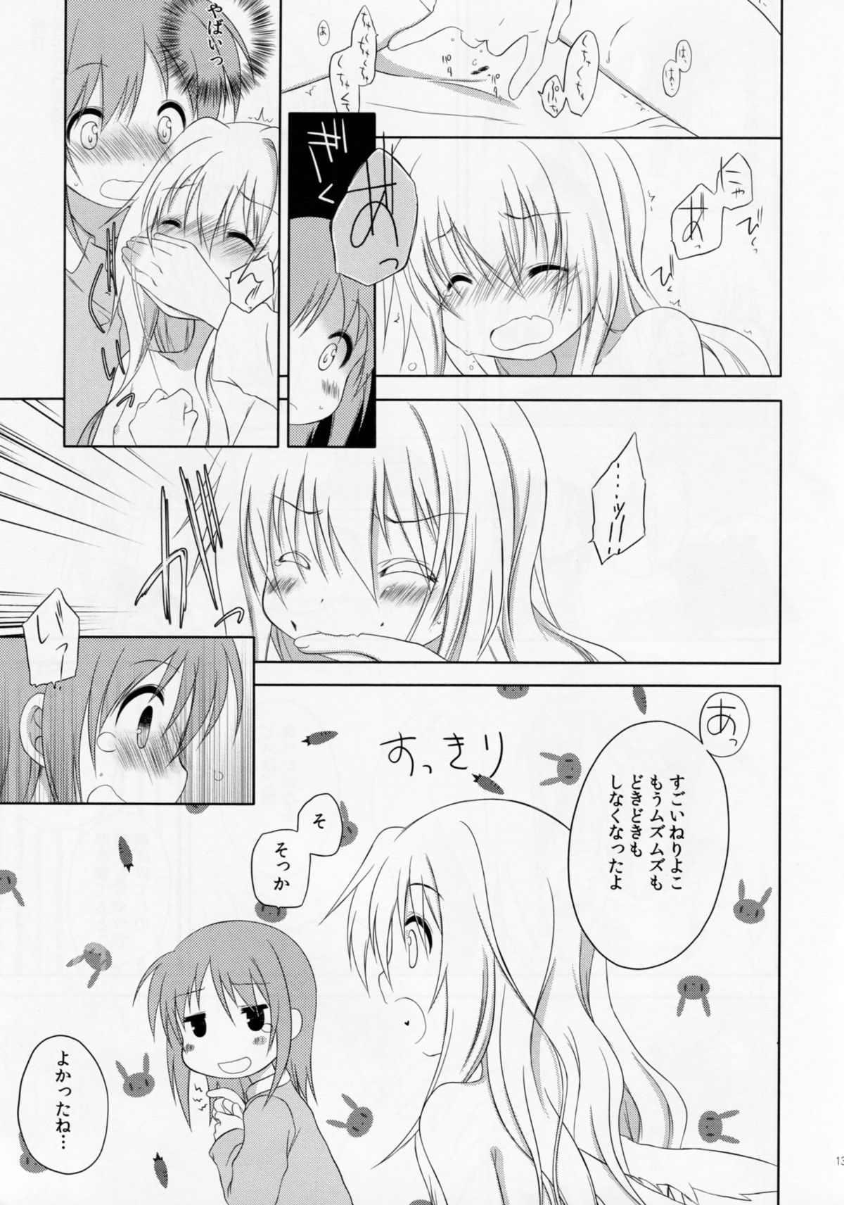 (GirlsLoveFestival 12) [A after school of silence (Tsukise Mizuna)] Mono Kuro Meitsu 2 page 12 full