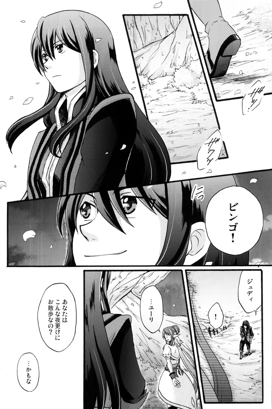 [KATAKUCHIIWASHI (Asagi Yukia)] Fragrant with blue flower (Tales of Vesperia) page 13 full