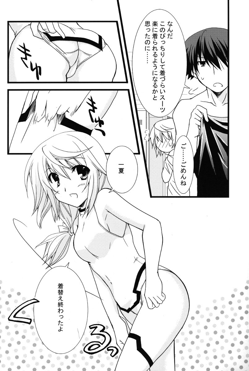 (C79) [CHAGASHI SAIBAN (Yamabuki Mook)] Kigae Chuuihou! (Infinite Stratos) page 10 full