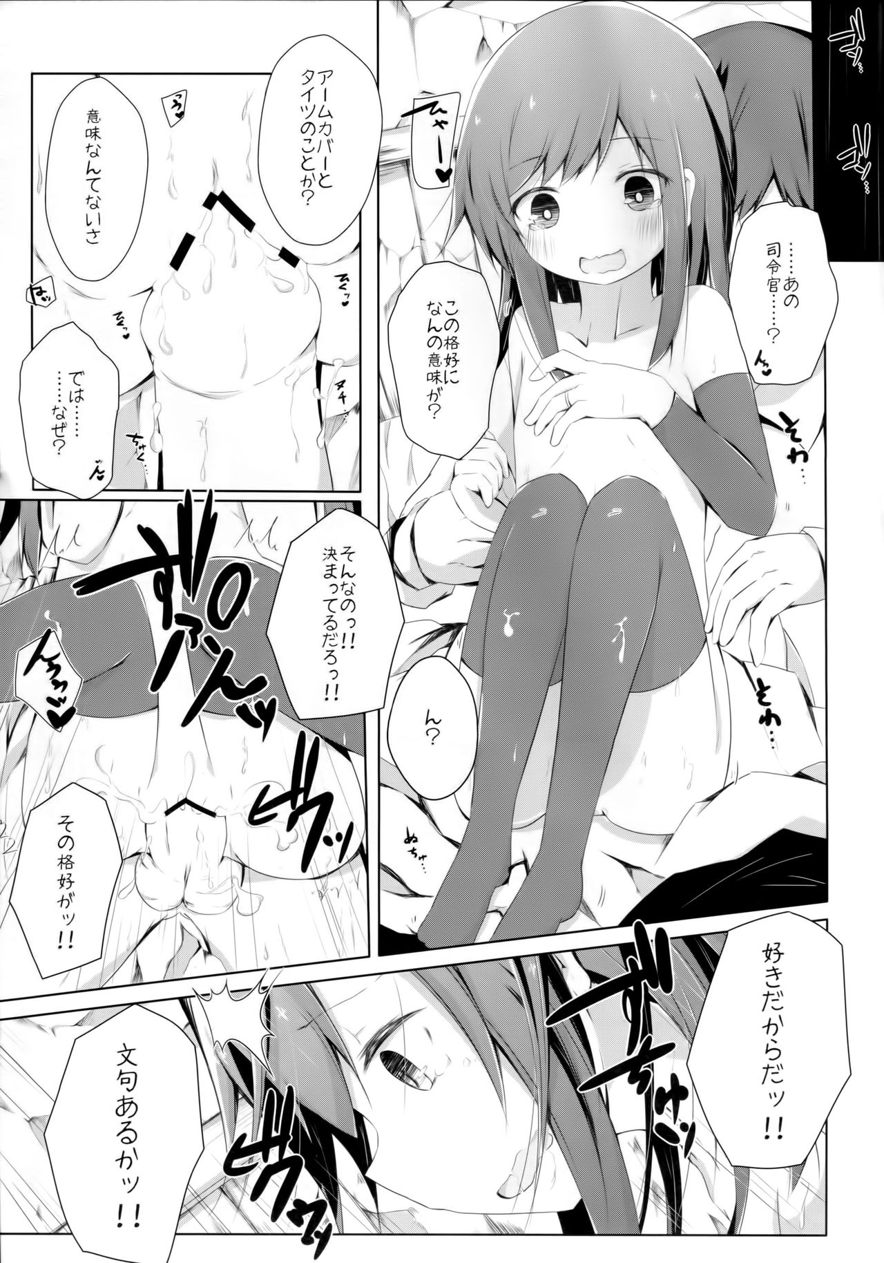 (C90) [Yureru Keikoutou (Nishihata Kei)] Ashita Kirufuku Naku Nacchatta ne Asashio-chan (Kantai Collection -KanColle-) page 14 full