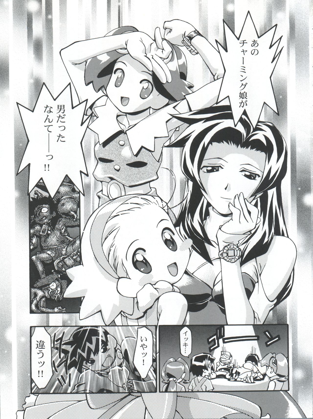 (C58) [Gambler Club (Kousaka Jun)] MEDAROMODE II (Medabots) page 3 full