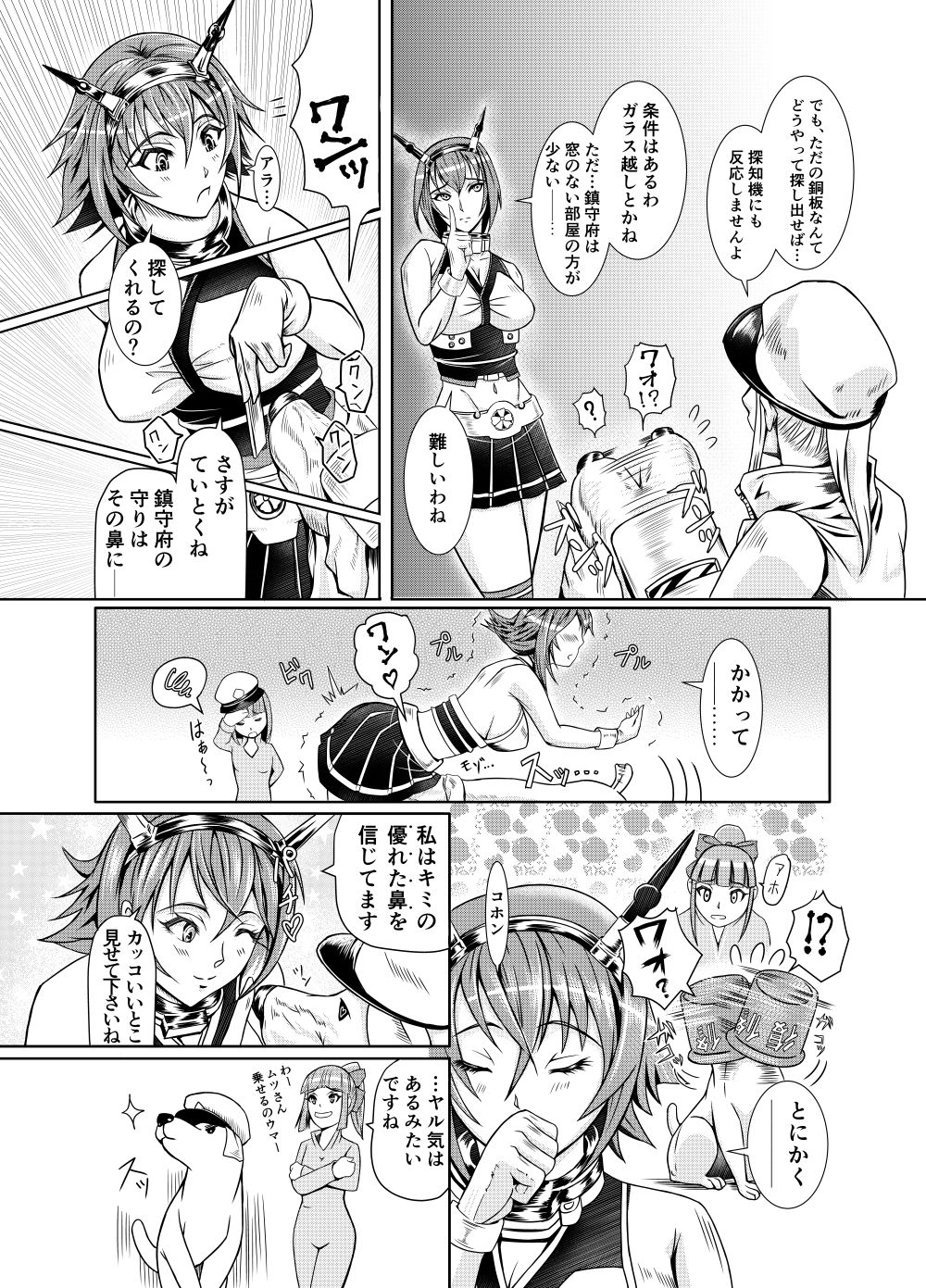 [LUCRETiA (Hiichan)] Ken-Jyuu Dai Yon Kan Ware, Gouchin seri--!! (Kantai Collection -KanColle-) [Digital] page 10 full