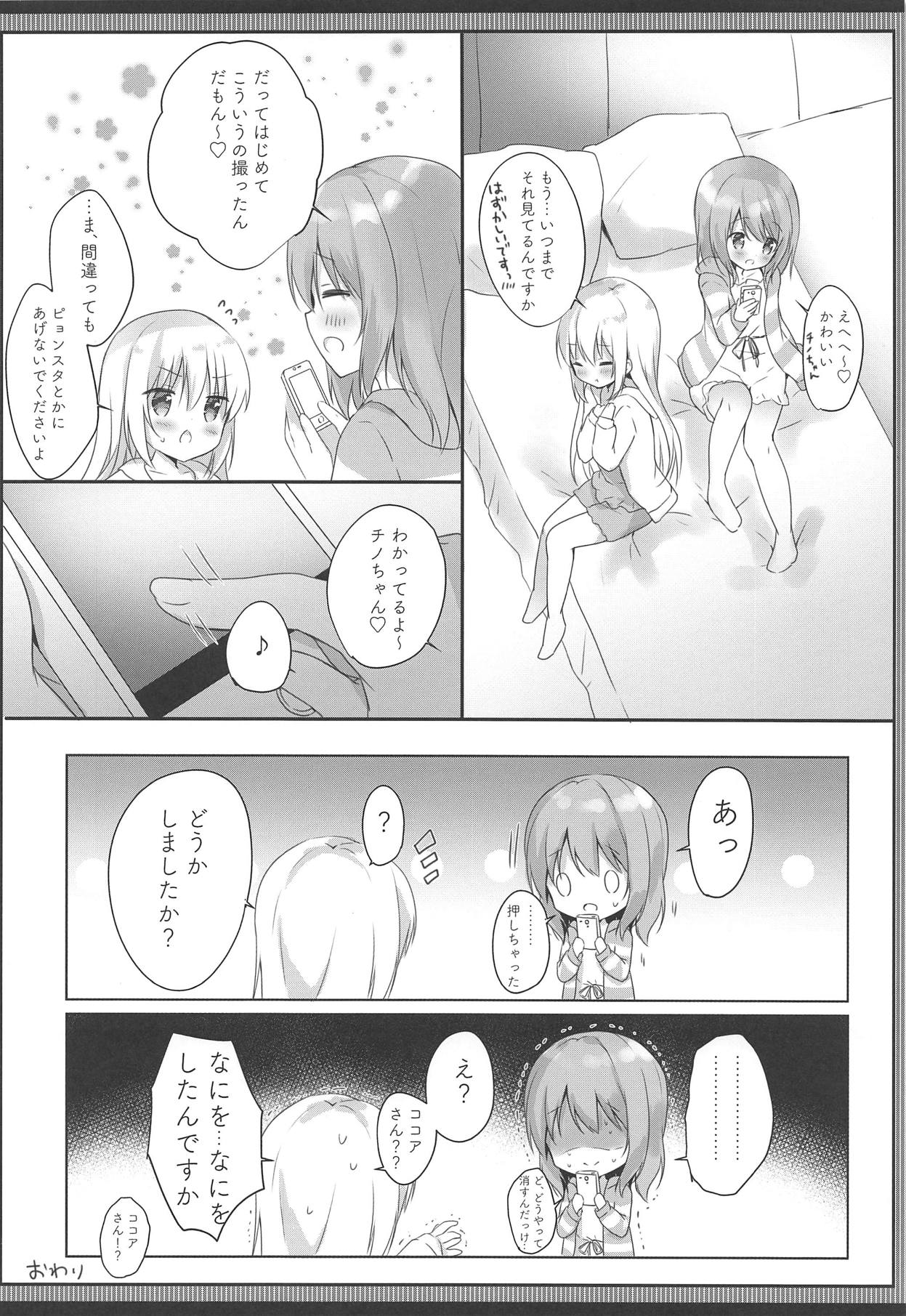 (COMIC1☆15) [Ame Usagi (Amedamacon)] Gochuumon wa Ero Selfie desu ka? (Gochuumon wa Usagi desu ka?) page 13 full