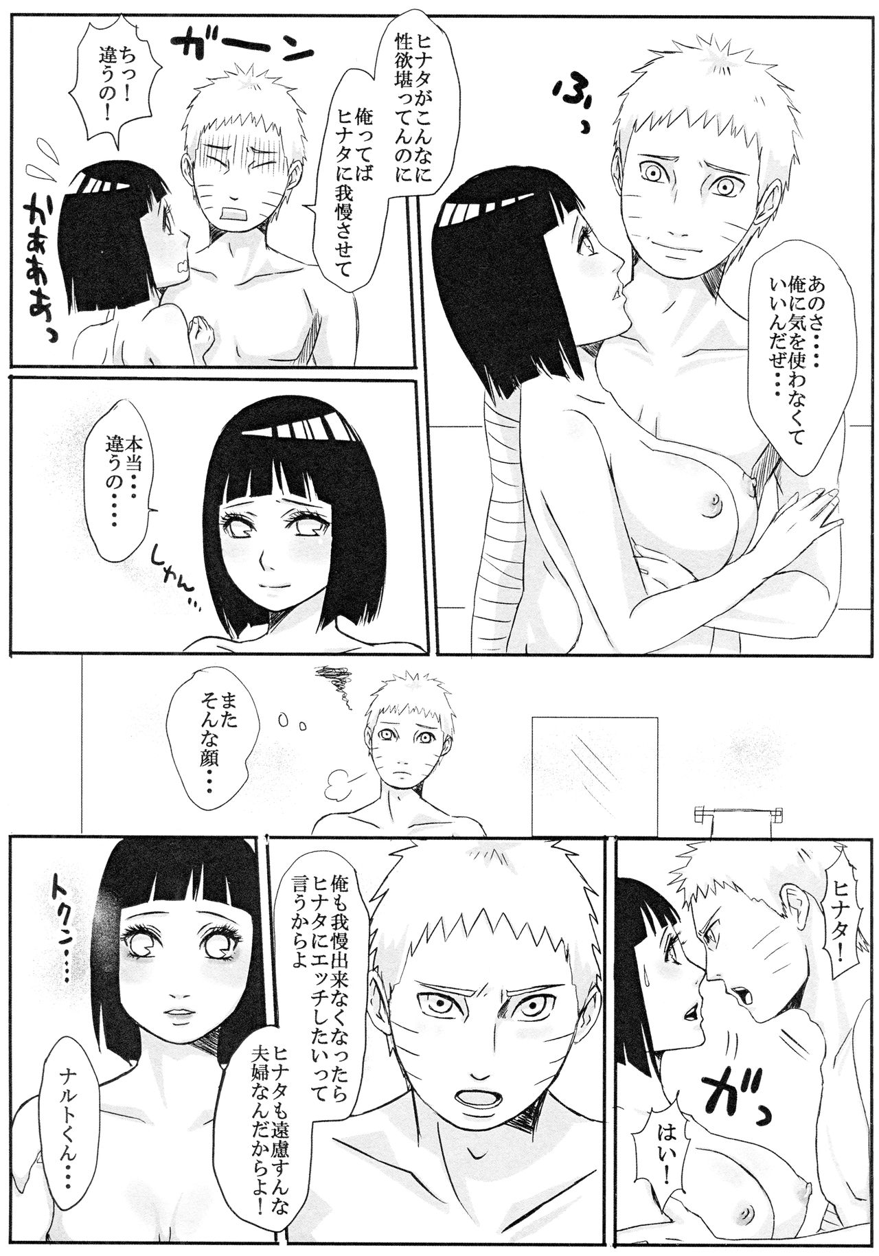 (Zennin Shuuketsu 8) [Rakubi (Meguo)] Kodomo ga rusu no yoru ni... (Naruto) page 22 full