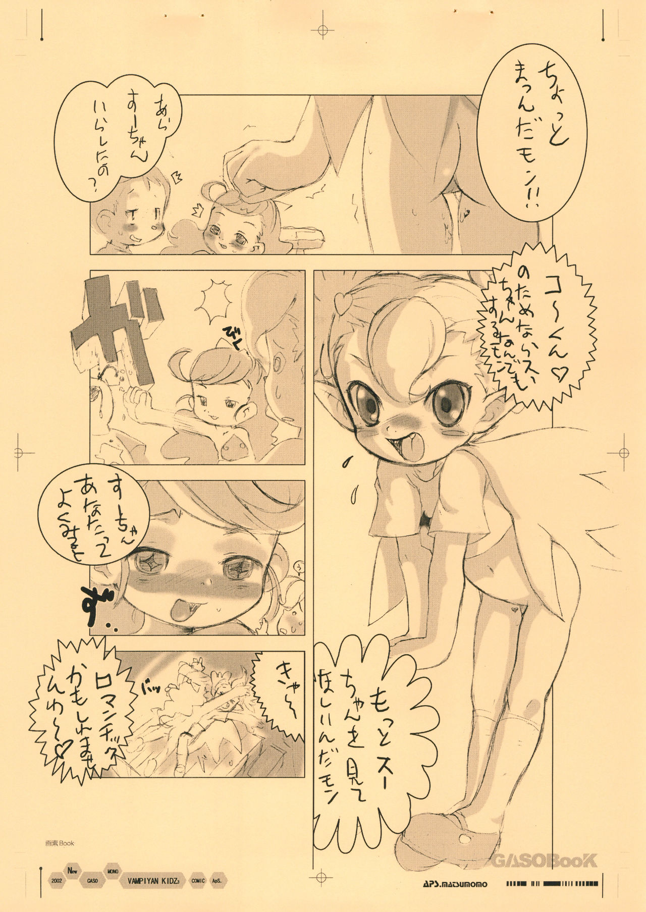 (C63) [GASOBooK (Matsumomo Mahiru)] GASOBooK Genkou Youshi RebootLEGONOMICS ‐0212 (Various) page 10 full
